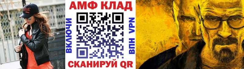 Амфетамин Premium  Сретенск 