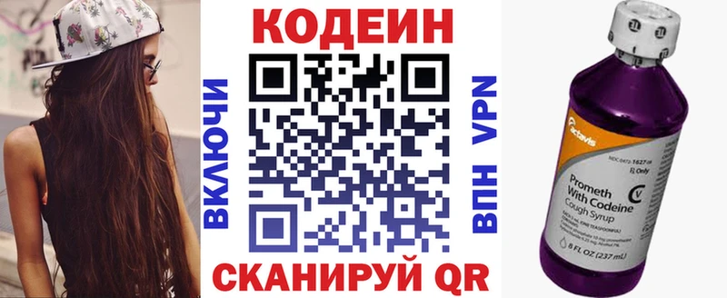 цены   Сретенск  Кодеин напиток Lean (лин) 