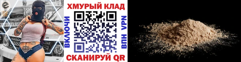 закладка  Сретенск  Героин хмурый 