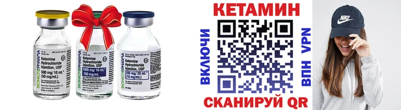 КЕТАМИН VHQ Сретенск